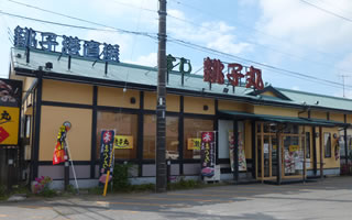 銚子丸店